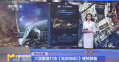 大国重器打造《流浪地球2》硬核装备