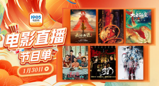 1905APP正在直播：《戰(zhàn)狼》等12部大片爆款來襲