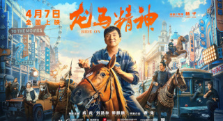《龍馬精神》定檔4.7！成龍“望馬成龍”花式練馬