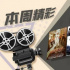 電影頻道本周精彩丨豪華陣容齊聚，震撼大片來襲