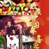歡慶中國(guó)年 喜迎“開門紅”——2023年春節(jié)文化市場(chǎng)盤點(diǎn)