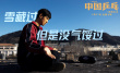 电影《中国乒乓之绝地反击》曝“五虎”全新剧照