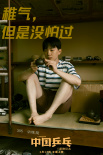電影《中國(guó)乒乓之絕地反擊》曝“五虎”全新劇照