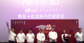 《流浪地球2》郑州路演 郭帆 吴京 王智与观众互动交流