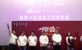 《流浪地球2》郑州路演 郭帆 吴京 王智与观众互动交流