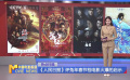 《人民日报》评兔年春节档电影火爆的启示