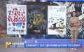 《流浪地球2》發(fā)布兒童手繪海報 給未來種下科幻的種子