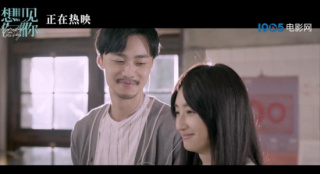 《想见你》曝限定番外短片 莫俊杰陈韵如浪漫相遇