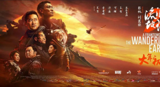《流浪地球2》：“硬科幻”还需要严密叙事的支撑