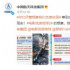 科幻照進現(xiàn)實！2045年,天梯、地球車站等有望建成