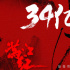 进入中国影史前十！《满江红》票房超《唐探2》