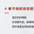人民文娛評春節(jié)檔：真正的好電影 要拒絕飯圈化