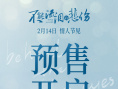 电影《不能流泪的悲伤》曝“相遇即心动”预告