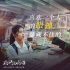 電影《不能流淚的悲傷》“相遇即心動(dòng)”預(yù)告首發(fā)
