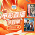 看陳佩斯喜劇人生！2月1日1905APP12部佳作連播