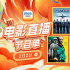 香港女演員颯爽英姿！2月2日1905APP佳作連播