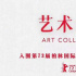 劉健執(zhí)導(dǎo)動(dòng)畫電影《藝術(shù)學(xué)院》入圍柏林主競(jìng)賽