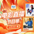 12部电影读懂名家名作！2月3日1905APP佳作连播