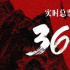《满江红》票房超《红海行动》 升至中国影史第九