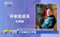 第73届柏林国际电影节公布主竞赛单元评委名单 杜琪峰担任评委