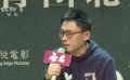 电影《无名》走进北大 导演程耳回应观众质疑