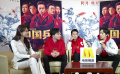 《中國乒乓之絕地反擊》舉辦元宵見面會(huì) 主創(chuàng)分享影片幕后故事