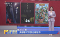 多部影片齊賀元宵佳節(jié)
