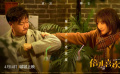 《倍儿喜欢你》宣布定档4月14日 贾冰、柳岩领衔主演