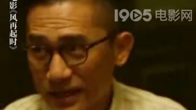 《風(fēng)再起時》梁朝偉被扇耳光一秒變臉 最后的表情意味深長
