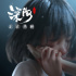 《深?！菲赜^影故事 關(guān)注青少年心理獲專家力贊