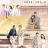 《可不可以不要離開我》2月14日上映 陳喬恩、賈冰等演繹真摯愛情