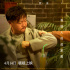 电影《倍儿喜欢你》定档4.14 贾冰柳岩不打不相识