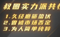 實力派演員的共同特點
