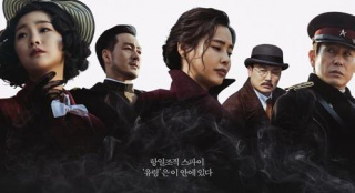 韩版《风声》定档2.15上线流媒体 翻拍自麦家小说