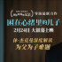 《困在心緒里的兒子》狼叔采訪特輯 解讀父子難題