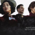 韩版《风声》定档2.15上线流媒体 翻拍自麦家小说
