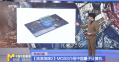 《流浪地球2》MOSS介绍中国量子计算机