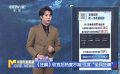 《狂飆》收官后熱度不減 引發(fā)“全民狂飆”