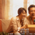 电影《不能流泪的悲伤》曝预告 青春纯爱双向奔赴