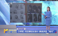 《深?！吩侔l(fā)幕后紀(jì)錄片 解讀多面“南河”