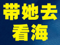 环海战记