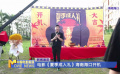 电影《夏季成人礼》海口开机