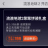 超目标120000% 《流浪地球2》周边打破新纪录！