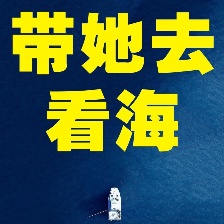 环海战记