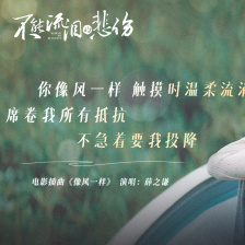 不能流泪的悲伤