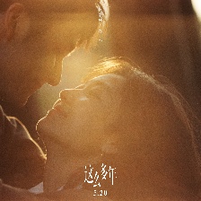 這么多年