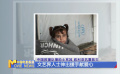 中国救援队援助土耳其 叙利亚抗震救灾 文艺界人士伸出援手献爱心
