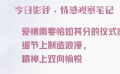 恋爱中仪式感非常重要