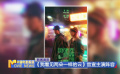 《我看见两朵一样的云》官宣主演阵容