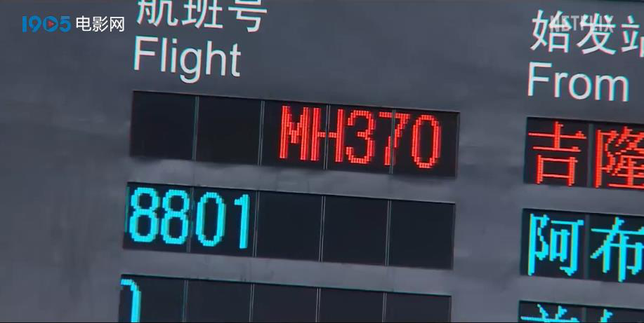 《MH370：消失的航班》发布预告 重现谜团疑点(图2)